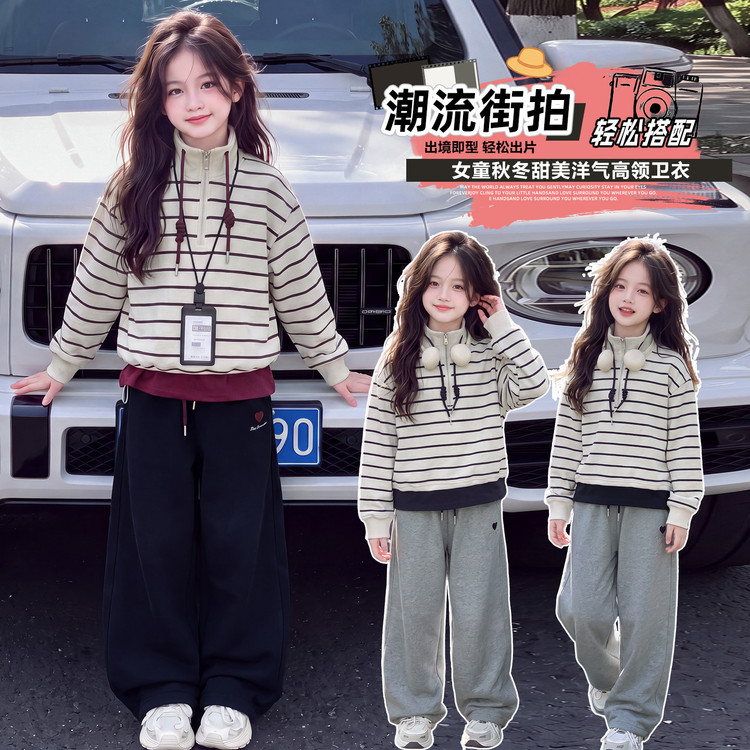 2026秋冬新款女童中大儿童条套装