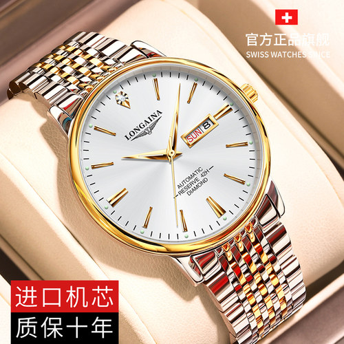 瑞士品牌专柜手表男款超薄真皮机械表时尚商务韩版防水夜光