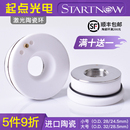 激光陶瓷环陶瓷体 欧斯普瑞切割头光纤切割机配件 普雷嘉强万顺兴
