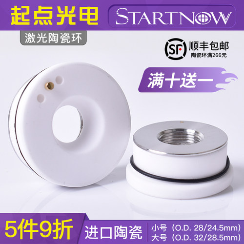 激光陶瓷环普雷嘉强万顺兴邦德