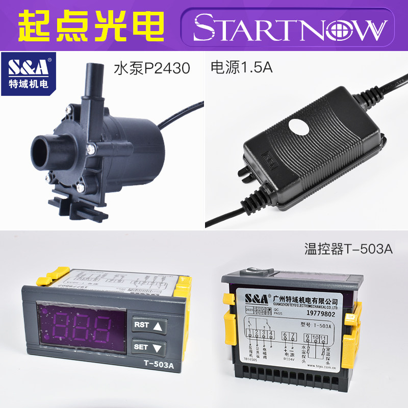 特域冷水机配件CW5000风扇电源水箱离子滤芯激光温控器P2340水泵,五金/工具,水泵,淘宝优惠券,粉丝福利购,淘宝优惠卷