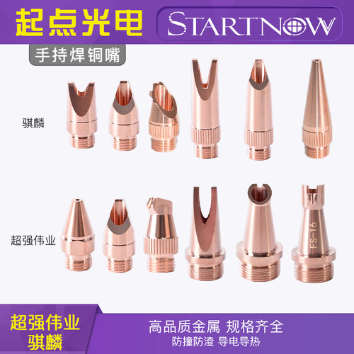 骐麟超强伟业手持激光焊接机