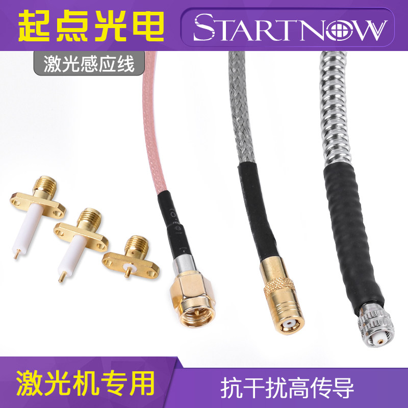 光纤激光切割机感应线柏楚嘉强普雷传感器电容头连接焊接高温配件