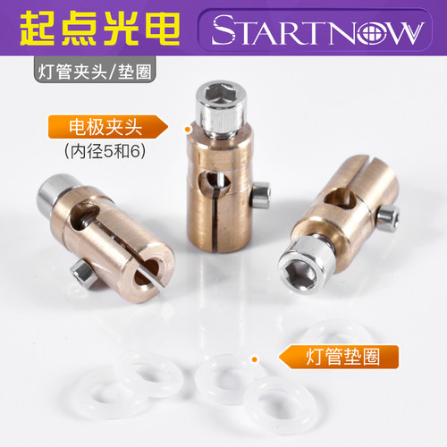 灯管垫圈 电极夹头 氙灯氪灯密封圈 切割焊接激光打标机黄铜接头 - 封面