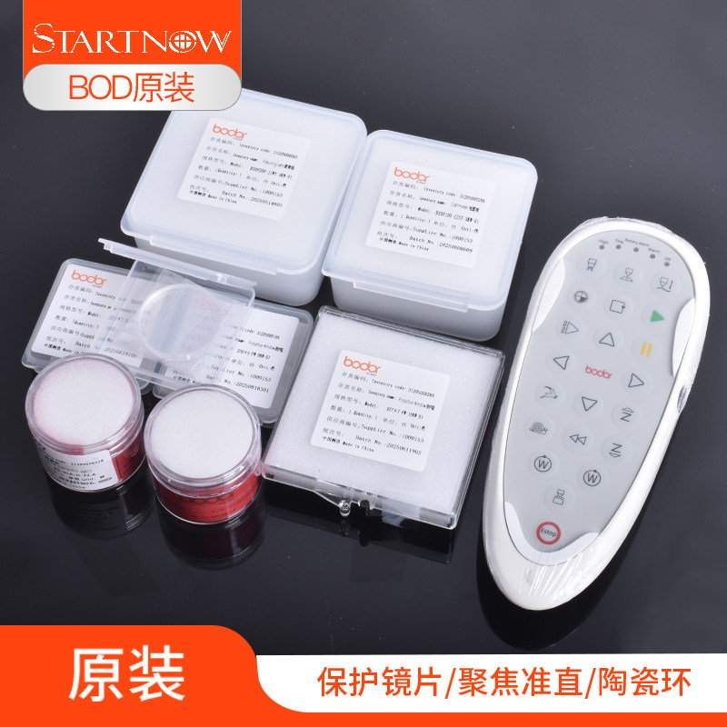 Bodor 邦德原装激光保护镜片 陶瓷环 准直聚焦镜片光纤切割机配件