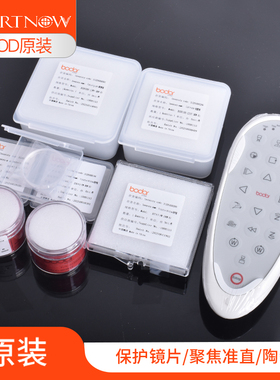 Bodor 邦德原装激光保护镜片 陶瓷环 准直聚焦镜片光纤切割机配件