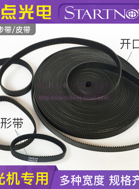 开口同步带皮带3M-15/5M/MXL皮带传动带博业金运激光雕刻机环形带