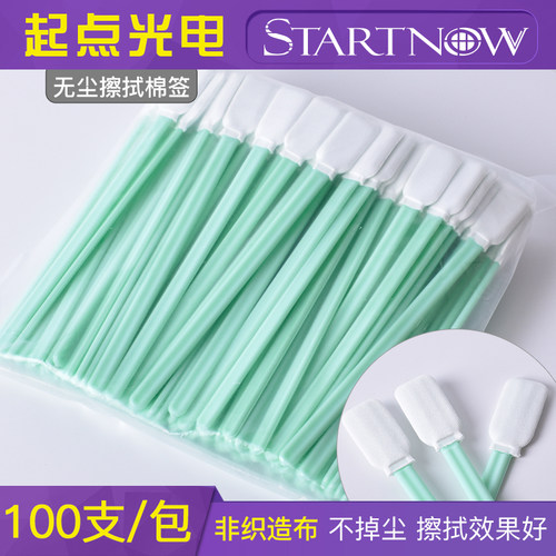 工业无纺布棉签光学镜片清洁
