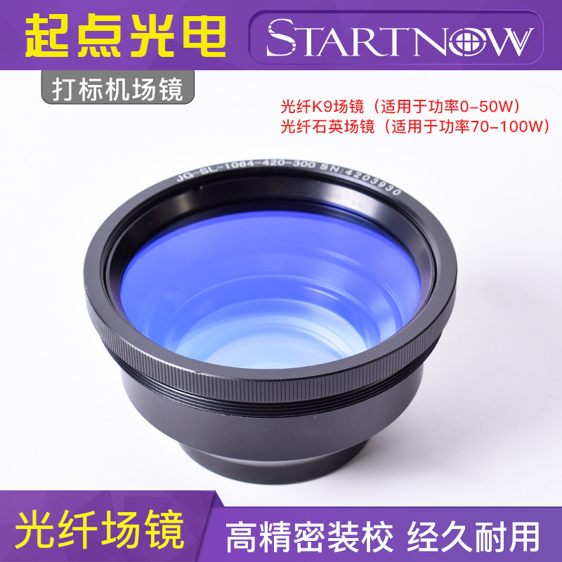 光纤激光打标机场镜扫描镜片1064nm石英K9激光透镜110*100YAG镜头,电子元器件市场,光电/激光器件,淘宝优惠券,粉丝福利购,淘宝优惠卷