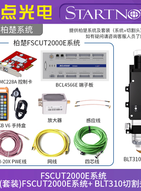 柏楚Friendess控制卡 FSCUT1000S/FSCUT2000E 激光雕刻切割机配件