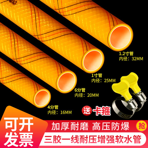 水管软管农用家用三胶一线4层管