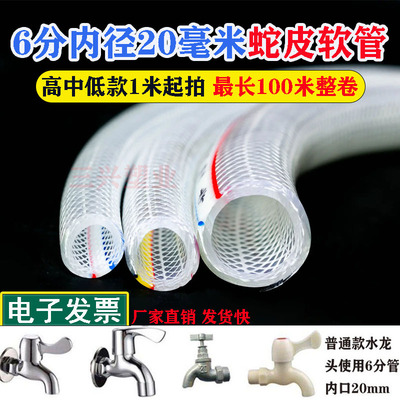 6分内径20mm蛇皮管家用水管软管防冻高压自来水管塑料浇水洗车管