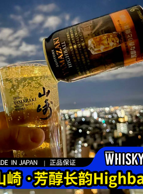 日本威士忌山崎Highball白州野火鸡噶玛兰长滨嗨棒大师之梦啤酒