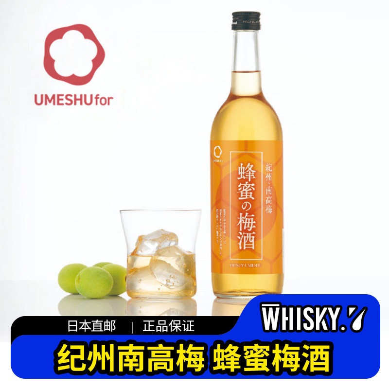 日本直邮 上纪州南高梅蜂蜜梅酒果味酒低度数风味酒720ml