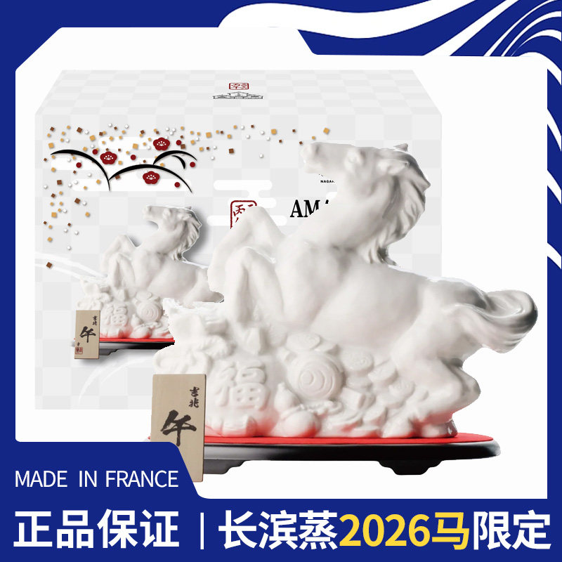 日本直邮三得利生肖纪念瓶2026午马干支长滨蒸馏所威士忌43度600