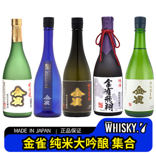 日本直邮金雀清酒金雀堀江酒造纯米大吟酿 saketime清酒日本酒