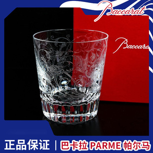 日本代购Baccarat巴卡拉PARME帕尔马杯平底杯威士忌水晶洛克礼物