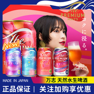 日本啤酒三得利万志大师之梦艾尔未来柠檬沙瓦日本精酿限定套装