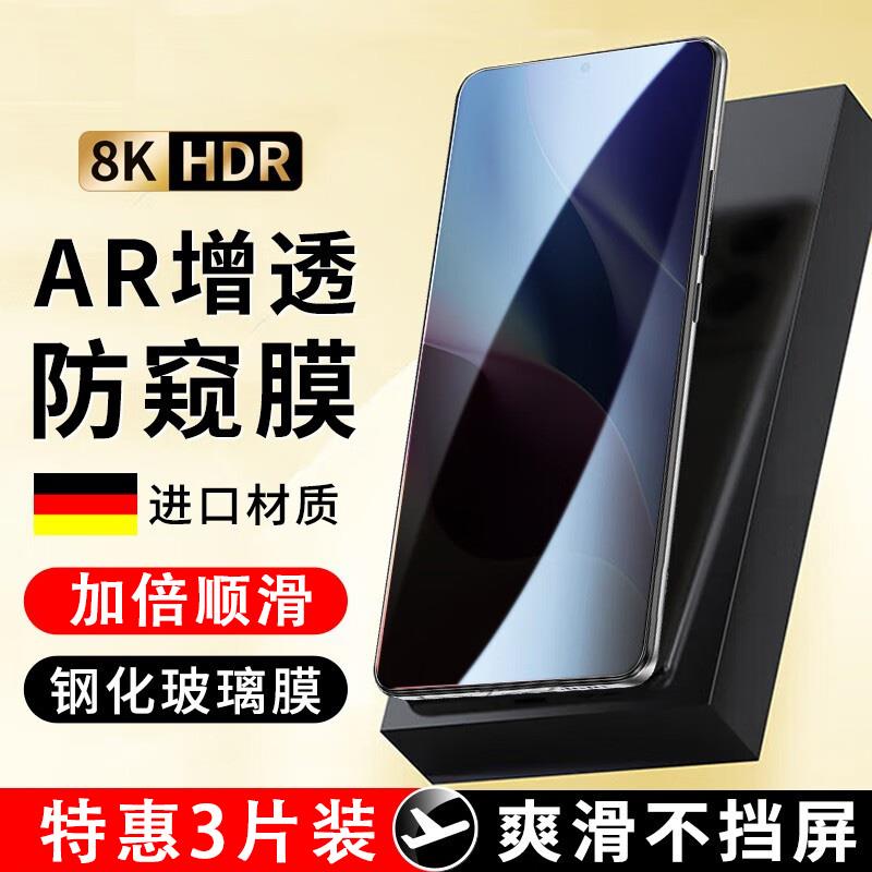 适用红米k40钢化膜小米k40s全屏k40Pro+防窥redmik40游戏增强版gaming防窥膜por十手机膜p游戏版防窥屏抗蓝光
