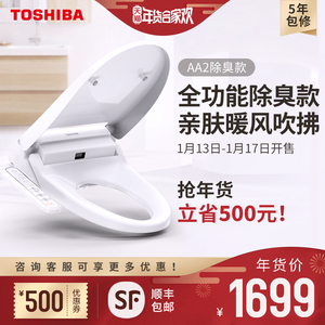 1699元包邮 TOSHIBA 东芝 SCS-SSVST-AA2 全自动智能马桶盖