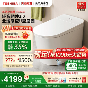 东芝小海豚promax智能马桶家用全自动脚感翻盖即热一体坐便器A415