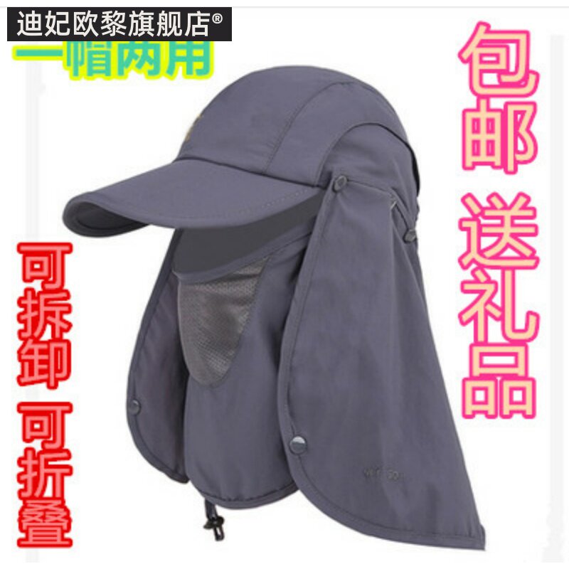 钓鱼骑行可拆卸防蚊虫遮阳帽子