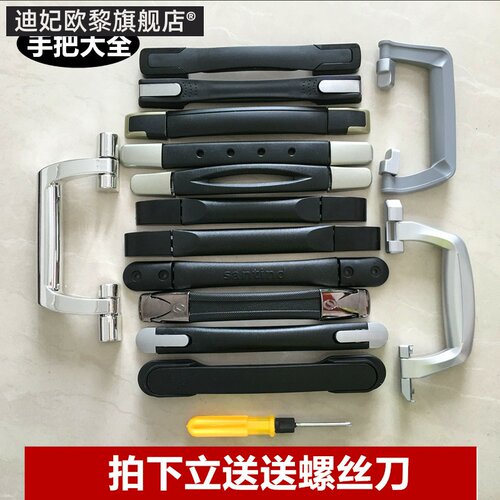 行李箱配件通用旅行箱把手
