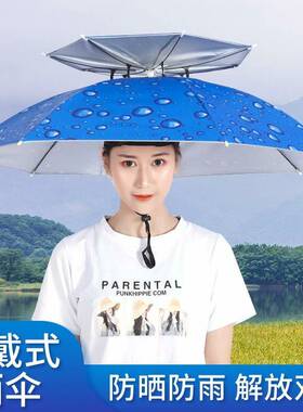 钓鱼太阳帽头戴式防雨