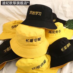 双面渔夫帽男女春夏百搭忙着可爱中文刺绣网红潮人防晒遮阳盆帽潮