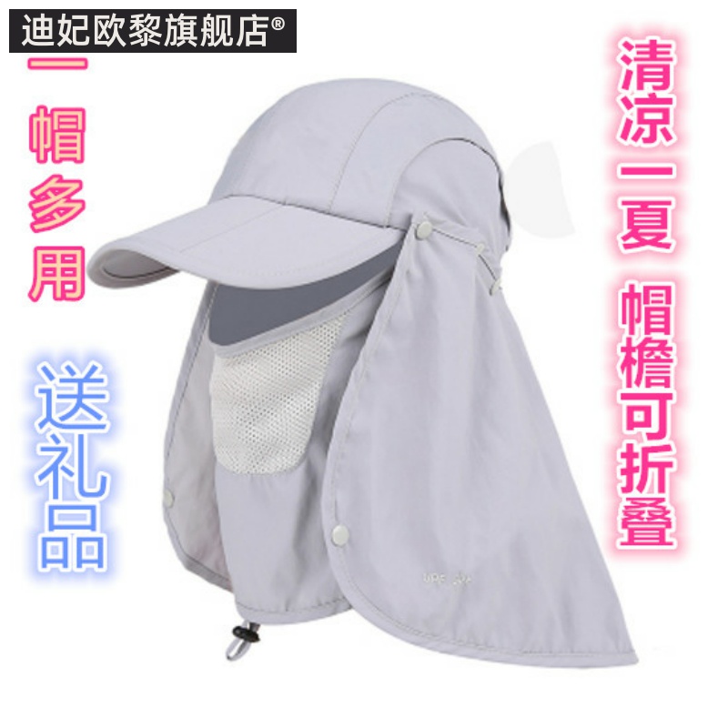 360遮阳帽子防晒男女夏天骑车行脸钓鱼户外速干可折叠登山