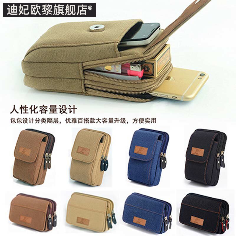 爸爸腰裤腰带式轻便挎手机包袋