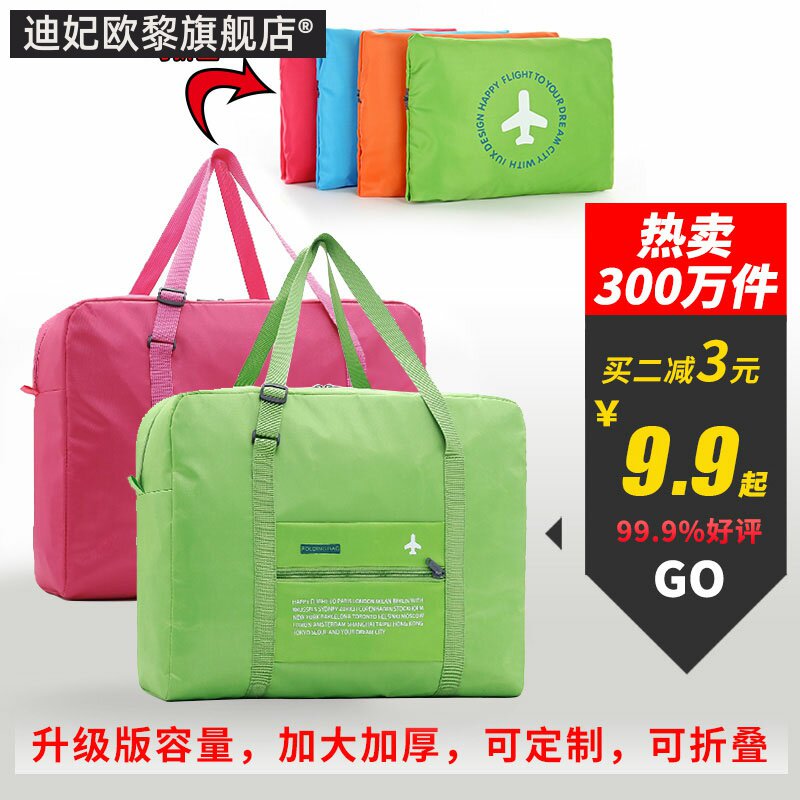 韩版大容量旅行包便携折叠拉杆箱行李袋旅游超轻衣物整理收纳包女