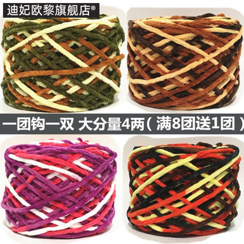 单股小冰条线勾鞋毛线棉鞋粗线居家拖鞋围巾坐垫包邮超大份量4两