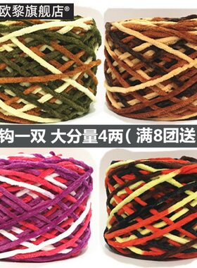 单股小冰条线勾鞋毛线棉鞋粗线居家拖鞋围巾坐垫包邮超大份量4两
