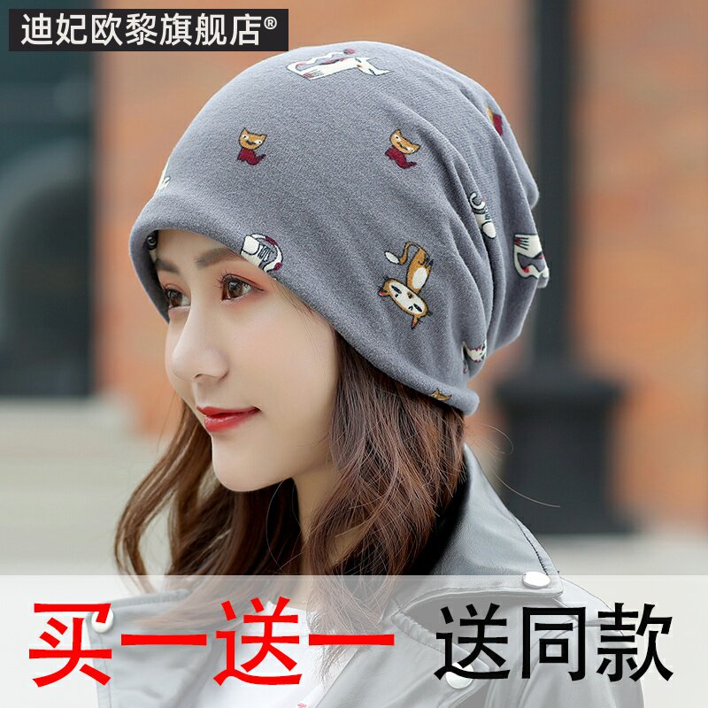 帽子女式韩版夏秋冬季薄款套头堆