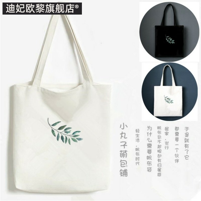 百搭文艺帆布包单肩字母印花购物袋小清新手提包新款学生书包布袋