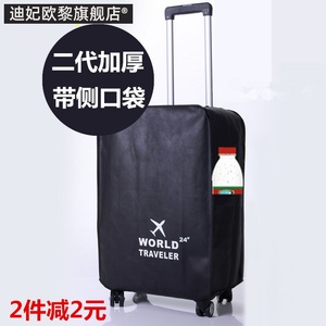 行李箱套20 24 28寸皮箱子保护套 加厚耐磨旅行拉杆箱防尘罩防水