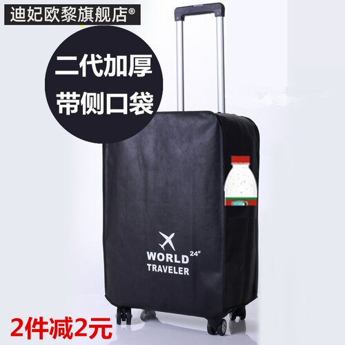 行李箱皮箱保护套拉杆箱防尘罩