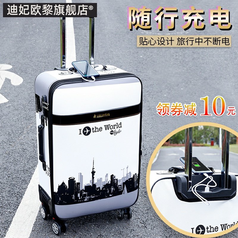 拉杆箱万向轮24寸女大容量密码箱可充电行李箱男旅行箱28寸皮箱包