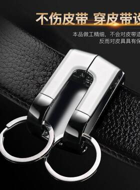 汽车钥匙扣男士挂件双环
