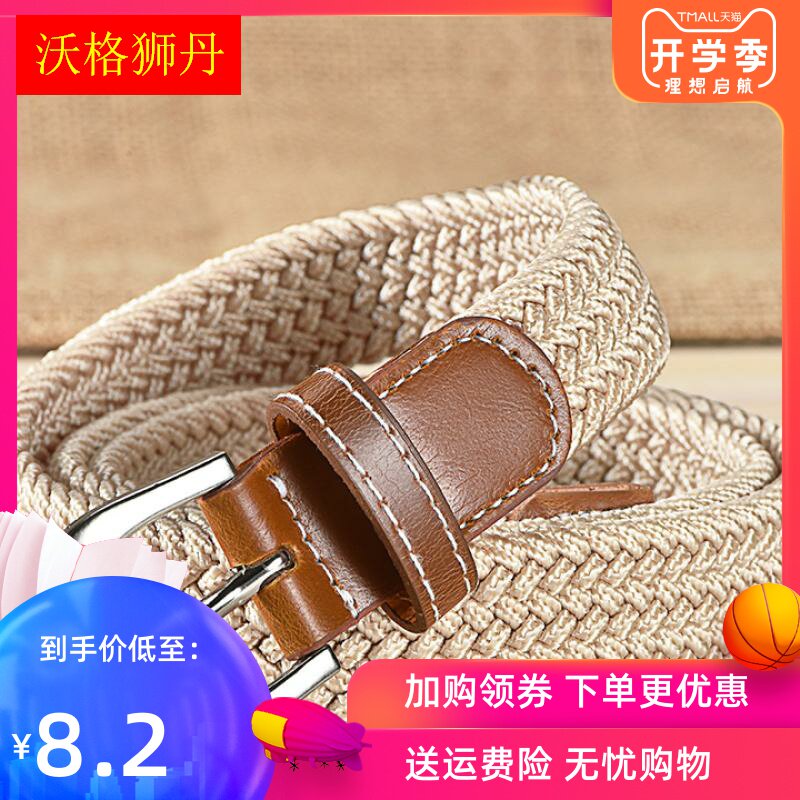 伸缩大码编制加长松紧弹力皮带