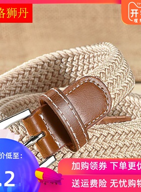伸缩大码编制加长松紧弹力皮带