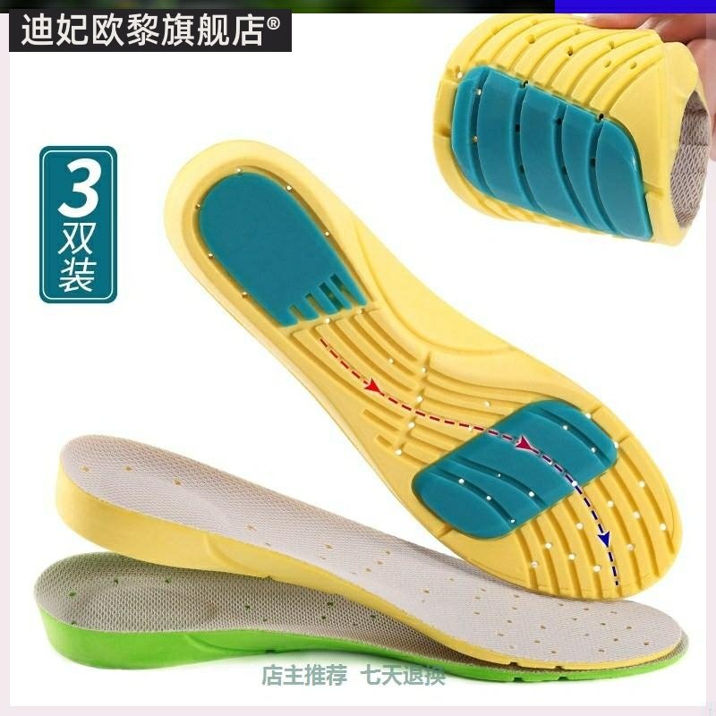 训练用足球鞋垫男减震防滑鞋垫女软底舒适久站防臭吸汗透气鞋垫子