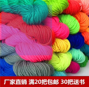 腈纶毛线团中粗线手工diy编织钩针毛线勾棉拖鞋坐垫晴纶宝宝毛线