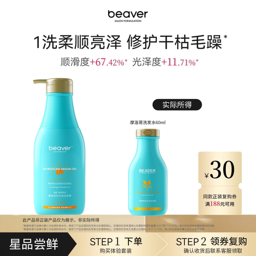 摩洛哥修护洗护，适合干性发质