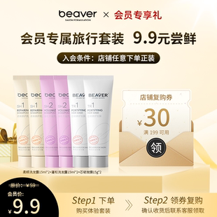 【会员优先购】博柔洗护旅行套装柔顺蓬松控油清洁洗发水发膜