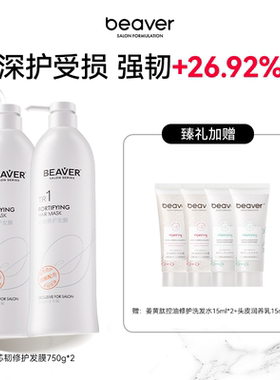 博柔发膜修护干枯补水顺滑强韧防断发蛋白营养柔顺护发素官方正品