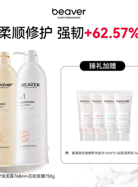 博柔洗发水柔顺改善毛躁干枯滋养头发修护露液香味持久留香护发素