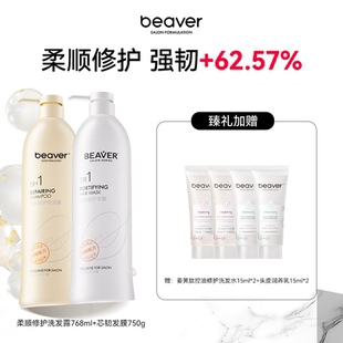 博柔洗发水柔顺改善毛躁干枯滋养头发修护露液香味持久留香护发素