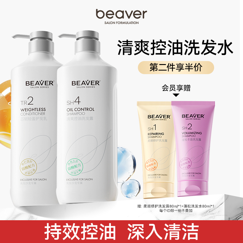 博柔控油蓬松头皮护理毛囊洗发水